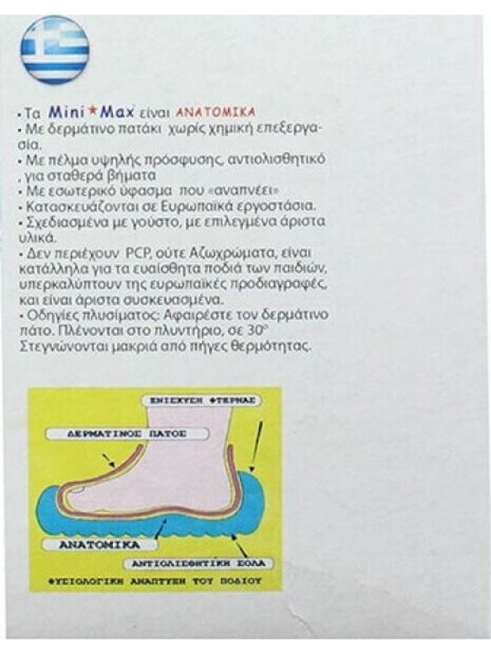 Ανατομικές Παντόφλες Μποτάκια Ροζ