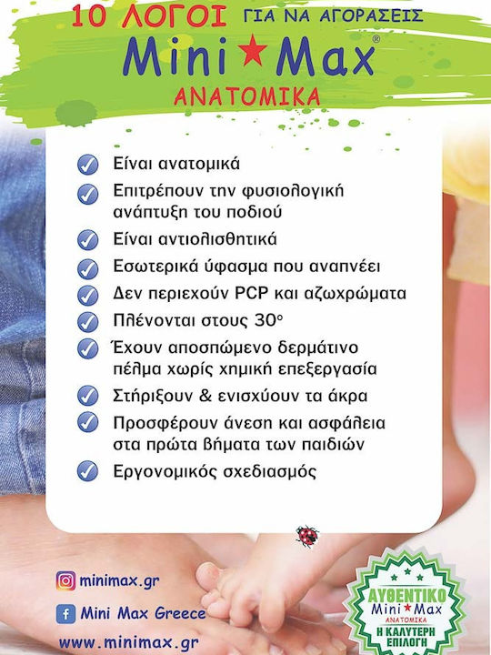 Ανατομικές Παντόφλες Γαλάζιες