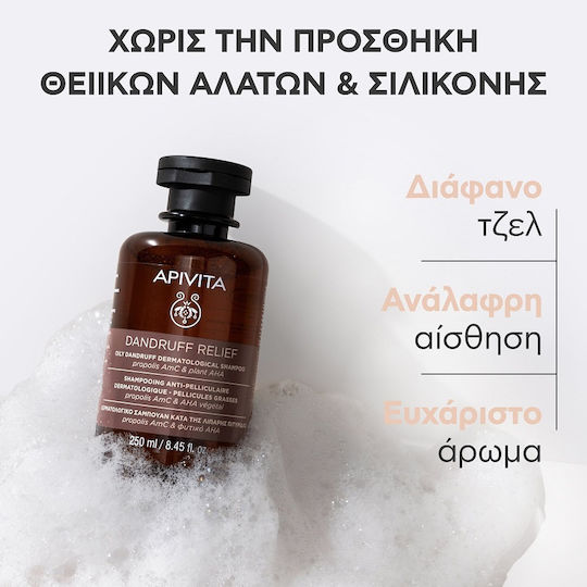 Apivita White Willow & Propolis Anti-Dandruff Shampoo for Oily Hair 250ml