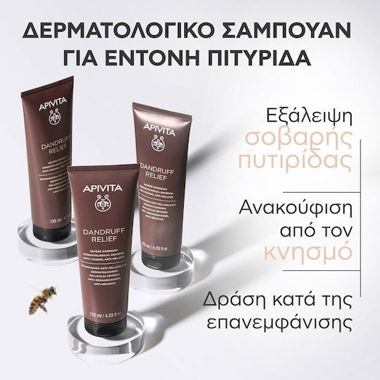 Apivita Dandruff Relief Shampoo Against Dandruff for Oily Hair 125ml