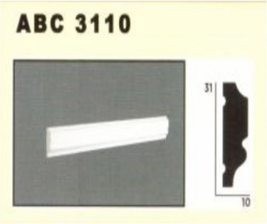 Επιτοίχιο Διακοσμητικό Προφίλ 10x31mm Abc 3110