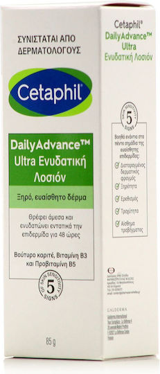 Cetaphil Daily Advance Ultra 48ωρη Ενυδατική Κρέμα Προσώπου με Πανθενόλη 85ml