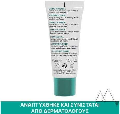 Uriage Hyséac Hydra Cream Face Day 40ml