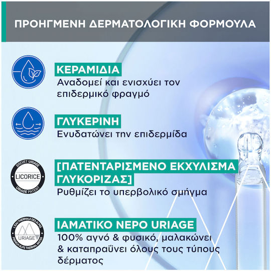 Uriage Hyséac Hydra Cream Face Day 40ml