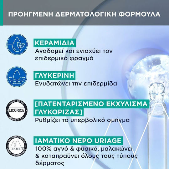 Uriage Hyseac Hydra Cremă de Față Contra Acneei 40ml