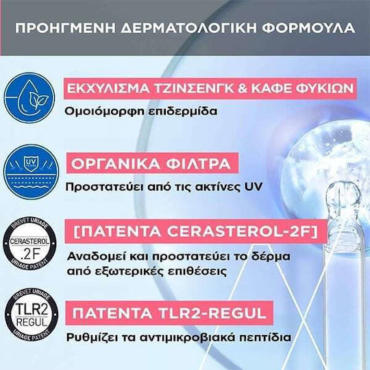 Uriage Roseliane CC Light Хидратиращ Дневен Крем За Лице Със SPF50 Против Несъвършенства И Зачервяване С Церамиди И Витамин E 40ml