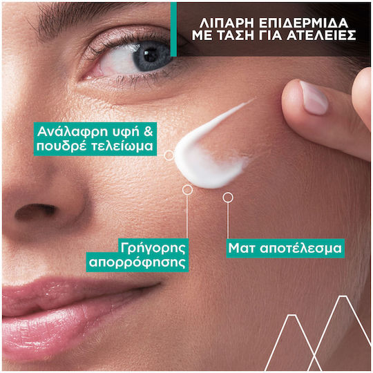 Uriage Hyseac Лека Хидратираща Крем за Лице Дневен с Витамин Е 40ml