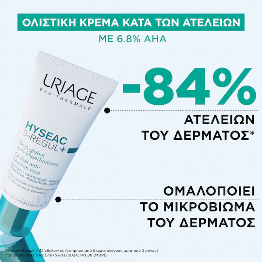Uriage Hyseac Лека Хидратираща Крем за Лице Дневен с Витамин Е 40ml