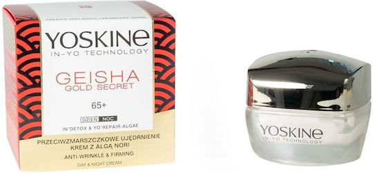 Yoskine 24h Cream Face 50ml