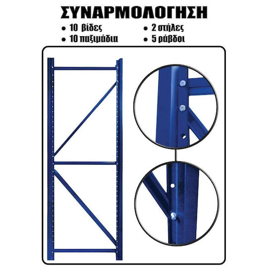 Dexion Rack 200x60x250cm With 4 Shelves Total Load Capacity 800kg