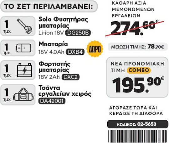 CAT Combo-42 Ръчен Вентилатор 18V с 1 Батерия 4Ah и Максимална Скорост на Въздуха 161km/h