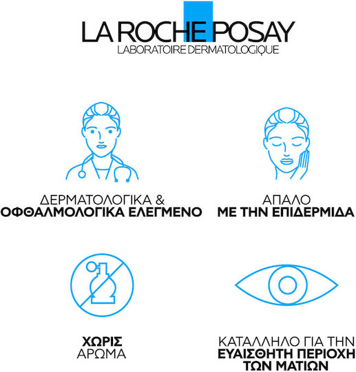La Roche Posay Mela B3 Cremă de Ochi pentru Cearcăne 15ml