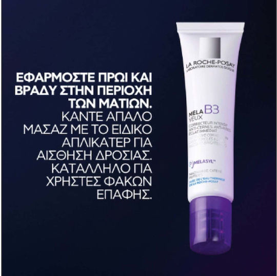 La Roche Posay Mela B3 Cremă de Ochi pentru Cearcăne 15ml