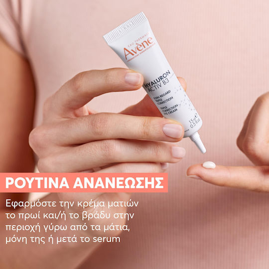 Eau Thermale Avène Hyaluron Activ B3 Околоочен Крем за Против Стареене Тъмни Кръгове Торбички и Стягане на Кожата 15ml