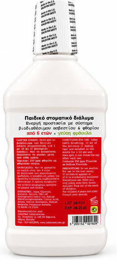 InterMed Unident Вкус Боровинки 250 ppm 500ml