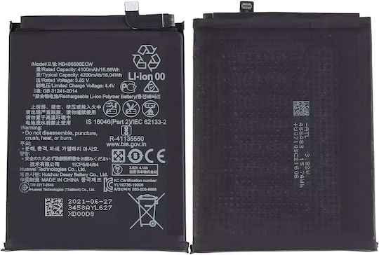 Резервна батерия Huawei P40 Lite 4g Hb486586ecw
