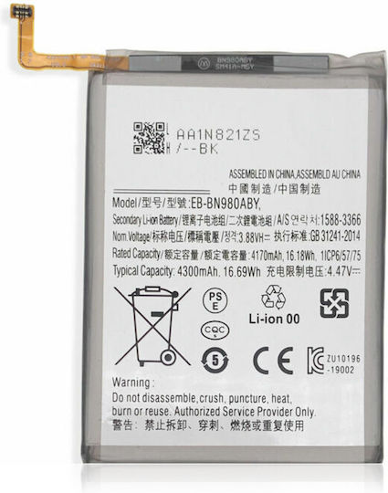 Baterie de înlocuire Samsung Galaxy Note 20 Service Pack