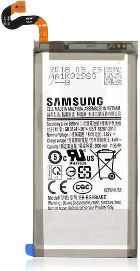 Replacement Battery Samsung Galaxy S8 Service Pack
