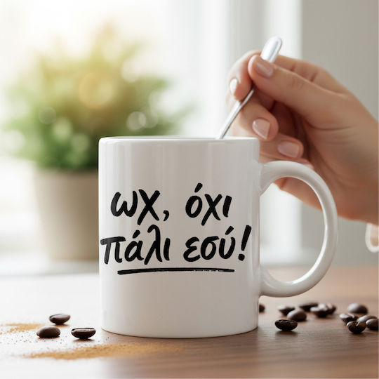VOUR Keramische Tasse Nicht Wieder Du 330ml