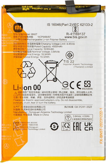 Xiaomi Redmi 13 Poco M6 4G Батерия BN5T 5030 mAh OEM