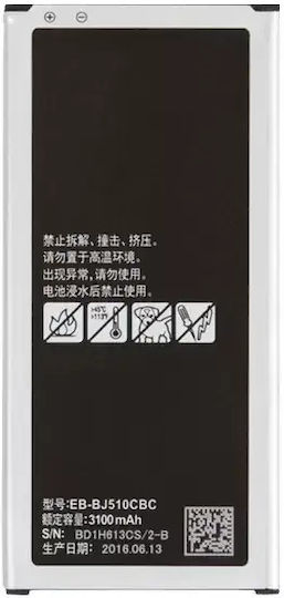 Съвместима заместителна батерия 3000mAh за Samsung EB-BJ510CBC