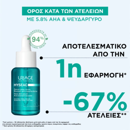 Uriage Hyseac Противостареещ Серум Бустер за Лице с AHA 30ml