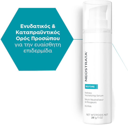 Restore Redness Αντιγηραντικό Serum Προσώπου 29gr