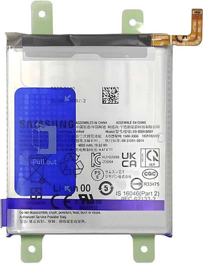 Συμβατή Μπαταρία Αντικατάστασης 3900mAh για Samsung Galaxy S23 S911