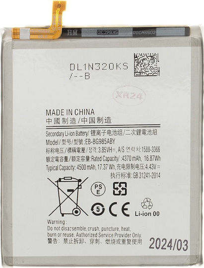 Baterie De Înlocuire 4500mAh Pentru Samsung Galaxy S20+ 5G S20+ G985