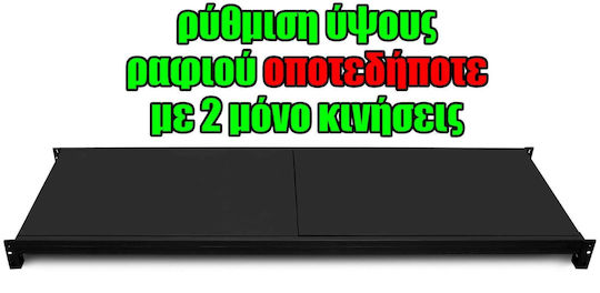 Единичен Рафт Тежък Тип 150x60 Черен 15060.066