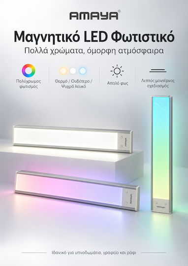 Amaya Decorative LED RGB Bar Light