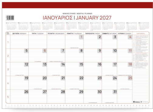 Innostat Ημερήσιο Planner 2027 34x48εκ.