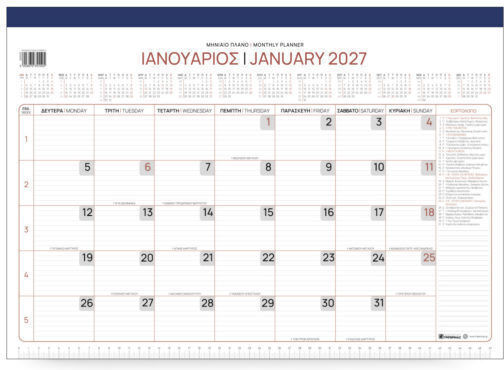 Innostat Ημερήσιο Planner 2027 34x48εκ.