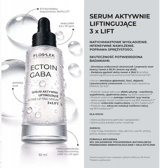 Ectoin Gaba Active Серум Лице за Лифтинг 30ml