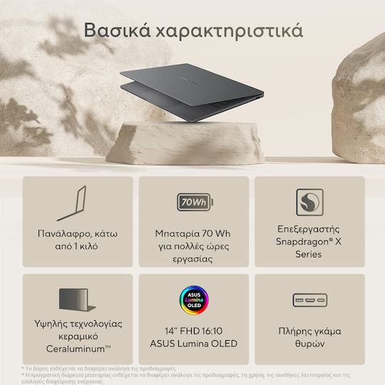 Asus Zenbook A14 OLED 14" FHD+ (Snapdragon-X Elite X1E-78-100/32GB/1TB SSD/W11 Home) Zumaia Gray (GR Keyboard)