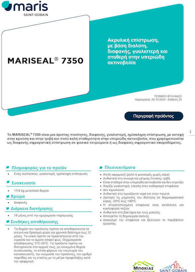 Maris Polymers Mariseal Waterproofing 17kg H026-0315-0017