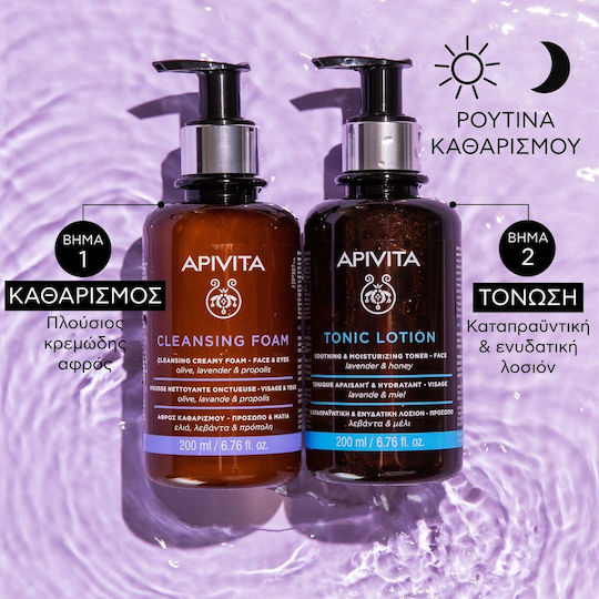 Apivita Cleansing Καθαρισμού Προσώπου & Ματιών με Αντιοξειδωτική & Έλεγχο λιπαρότητας δράση 200ml