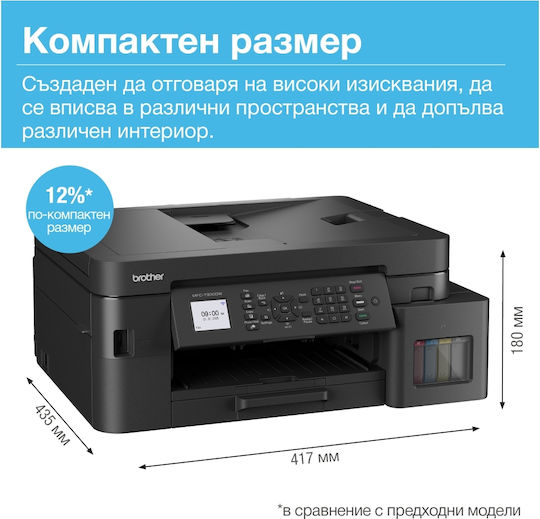 Έγχρωμο Πολυμηχάνημα Inkjet DCP-T930DW