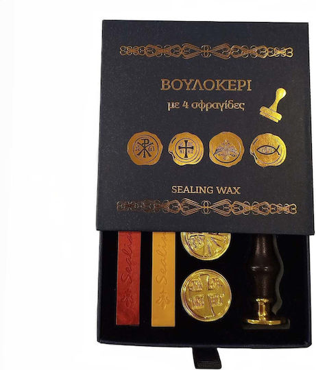 Σετ Βουλοκέρι 4 Συλλεκτικές Εκκλησιαστικές Σφραγίδες & Λαβή