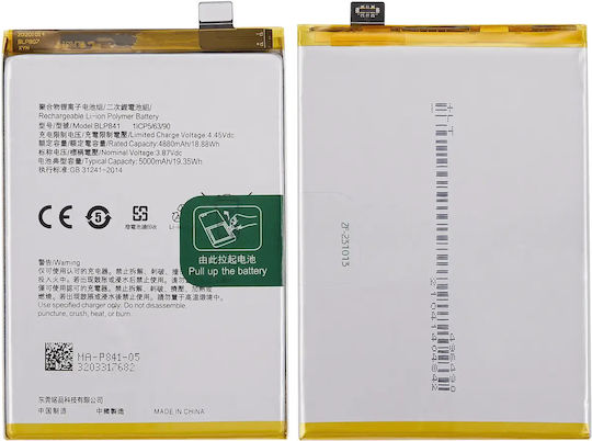 Kompatibler Ersatzakku für Realme 8 5G