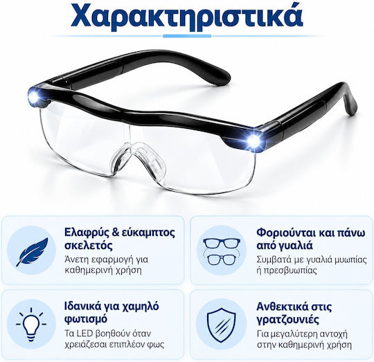 Mag Vision Очила С Увеличителни Лещи И LED Осветление Ts-23247