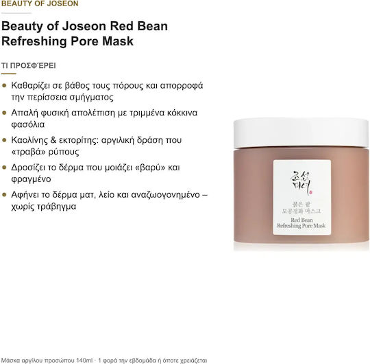 Red Bean Face Mask 140ml