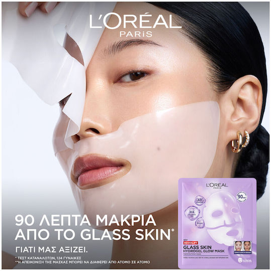 Revitalift Filler Mască Jeleu 25gr
