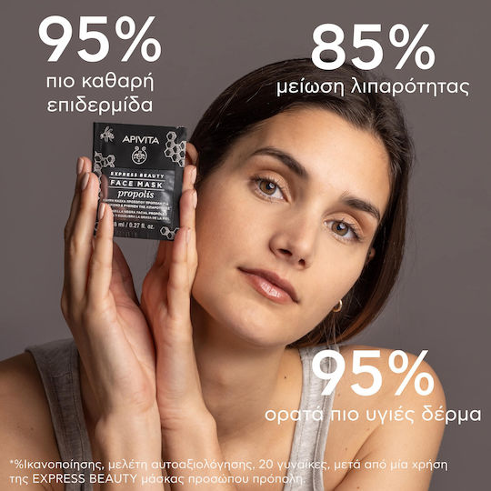 Express Beauty Маска за лице 2 бр x 8 мл