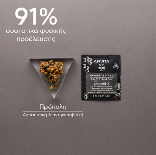 Express Beauty Маска за лице 2 бр x 8 мл