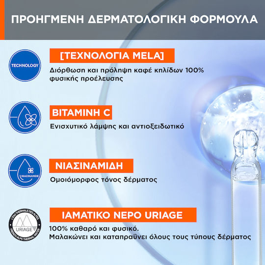 Uriage Depiderm Spumă Demachiant Facial pentru Strălucire 100ml