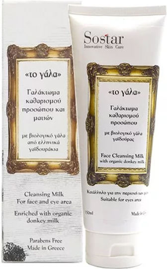 Sostar Lapte cu Lapte Ecologic de Măgăriță Emulsie Demachiantă pentru Față și Ochi 150ml
