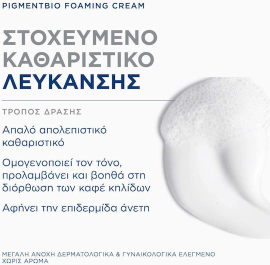 Bioderma Pigmentbio Foaming Cream Exfoliating Cleansing Brightening Cream for Skin with Hyperpigmentation