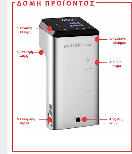 SousVideTools SVT-01006 Aparat de Gătit Sous-Vide de Tip Deschis