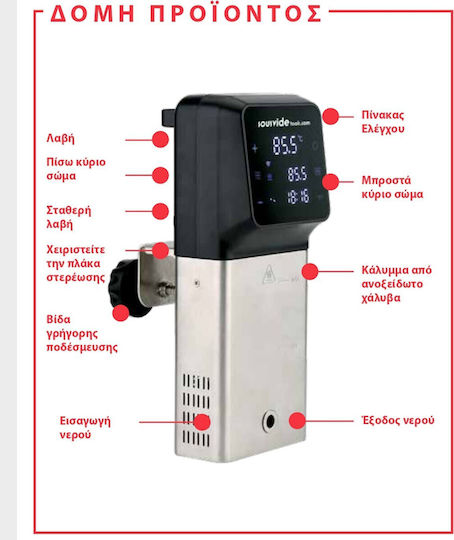 SousVideTools SVT-01005EU Sous-Vide-Gerät Offenen Typs